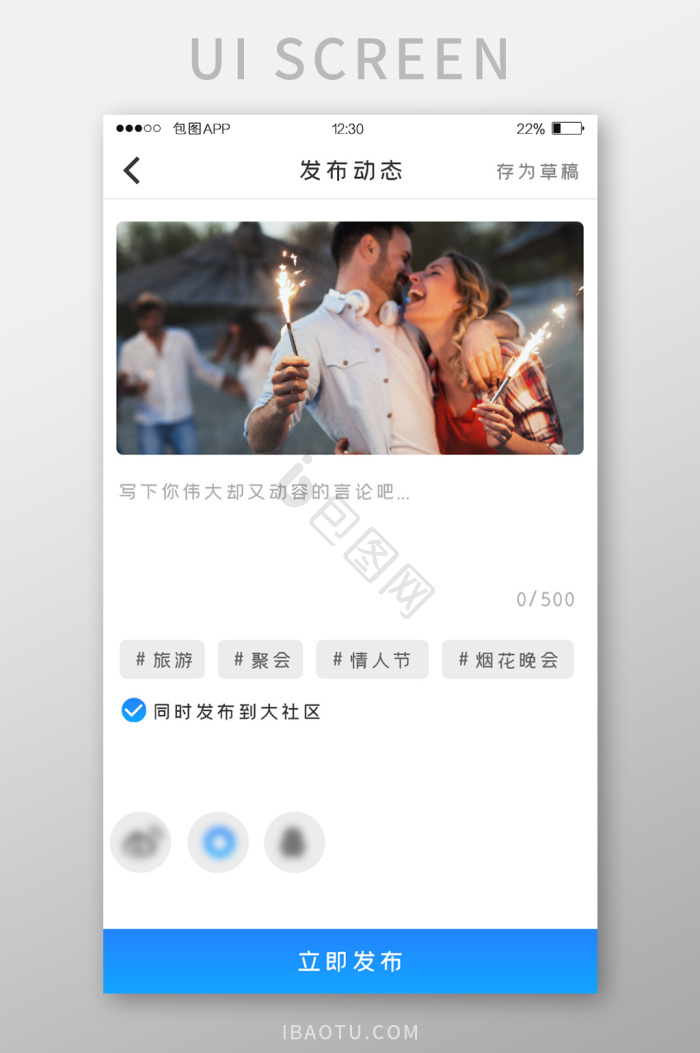 app发布图片-app发布素材免费下载-包图网