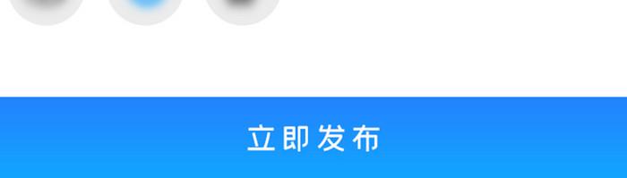 蓝色扁平视频社交APP发布动态移动界面