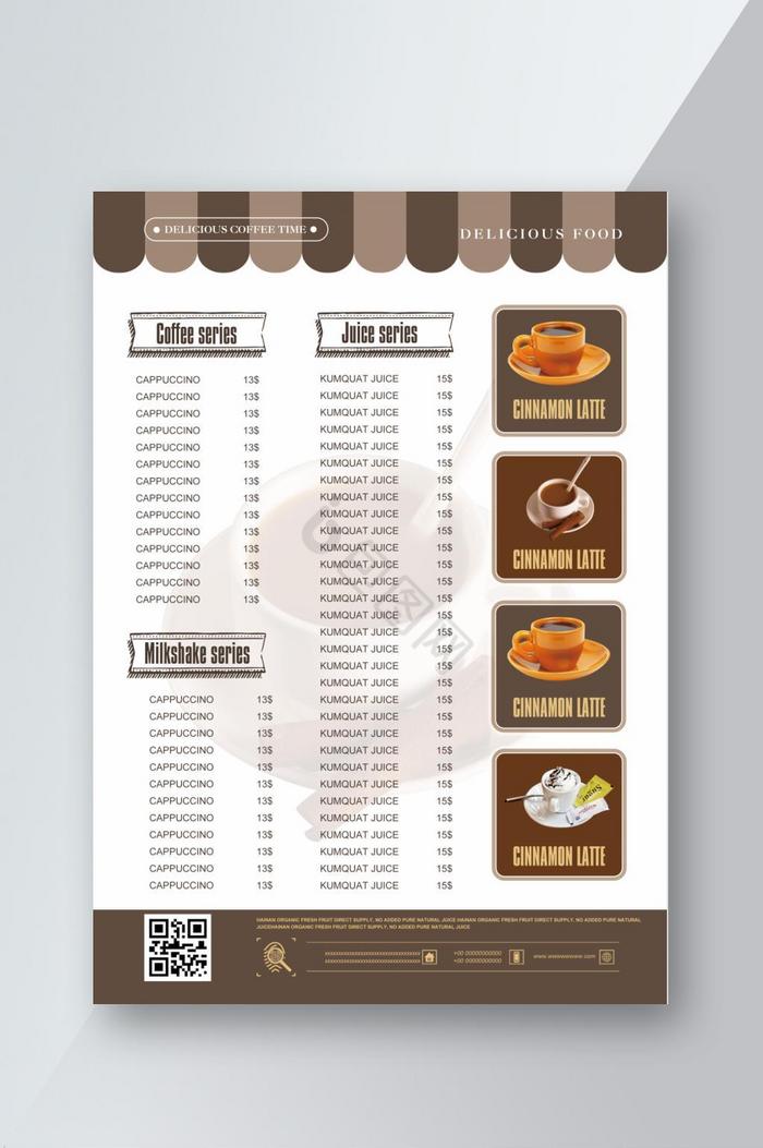 咖啡店饮品店菜单菜单菜单菜谱点单菜单咖啡饮品价格单图片