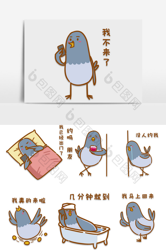 鸽子网络斗图聊天约会可爱卡通动物鸟表情包图片图片