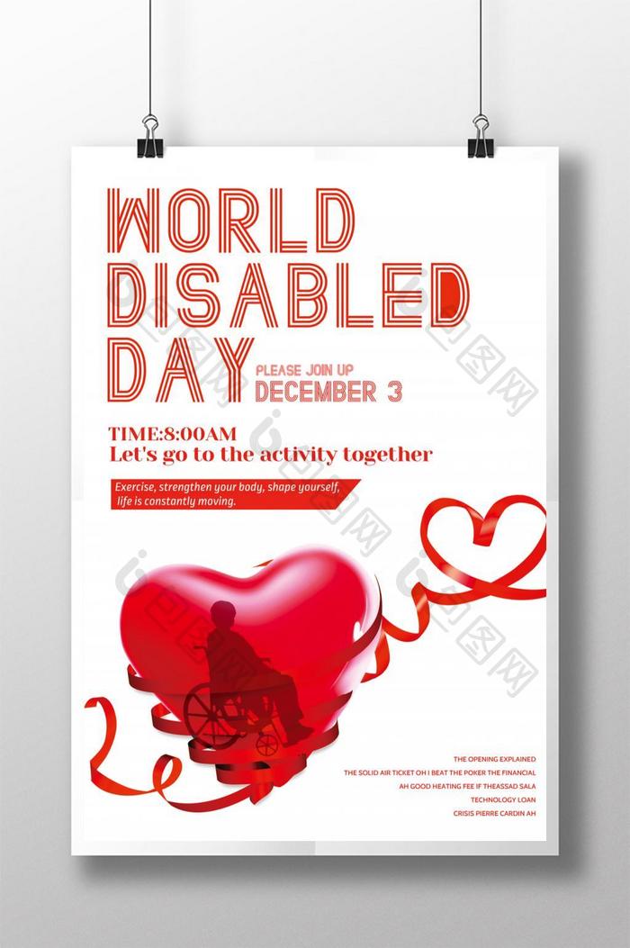 简约风格的世界残疾人日公益广告