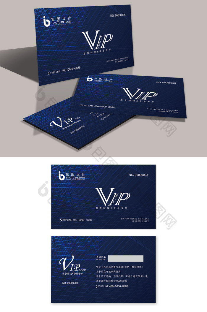 大气简约商务科技线条贵宾VIP会员卡模板