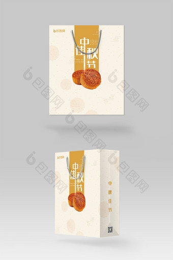 创意简约中秋节月饼礼盒包装手提袋图片