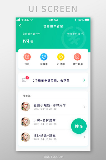 绿色出行租车骑行个人管理UI移动界面图片