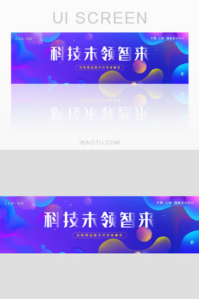 科技人工智能banner设计