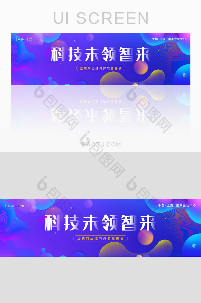 科技人工智能banner设计