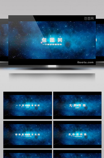 扁平化星空文字企业宣传片头AE模板图片