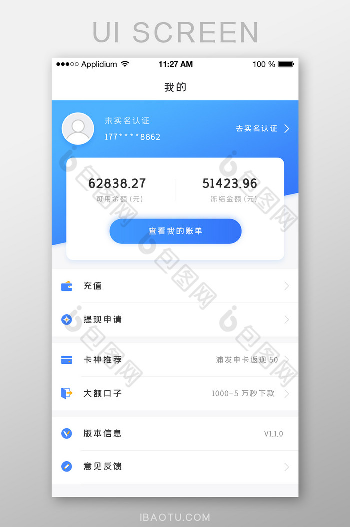 首页电商手机app首页图片