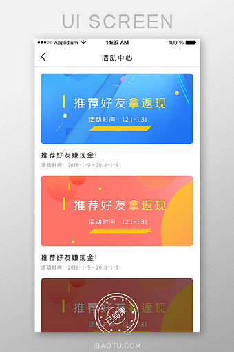 渐变时尚金融理财APPUI活动中心界面图片