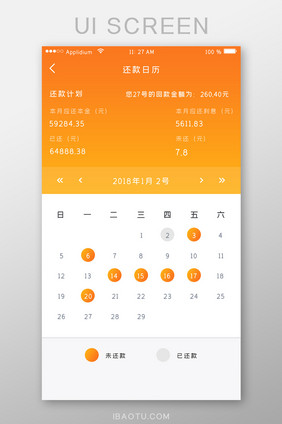 渐变回款日历借贷金融理财投资APP界面