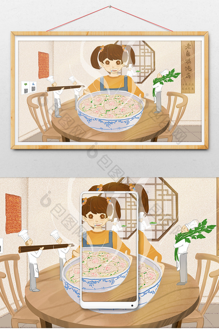 清新可爱餐馆吃馄饨的小孩美味食物插画