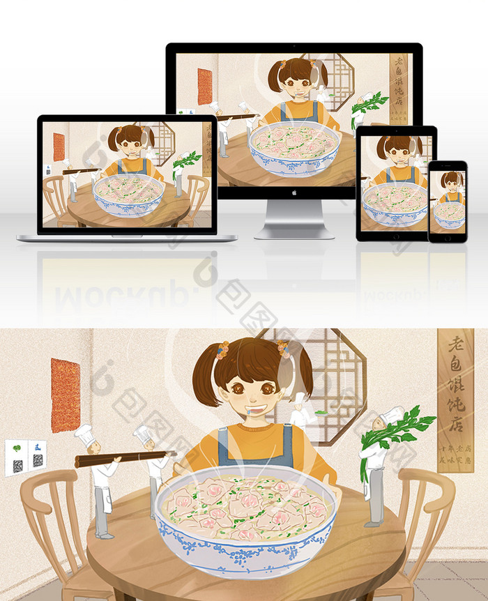 清新可爱餐馆吃馄饨的小孩美味食物插画
