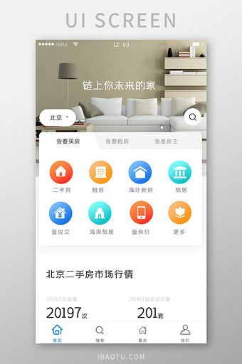 白色清新简约大气北京买房子界面图片