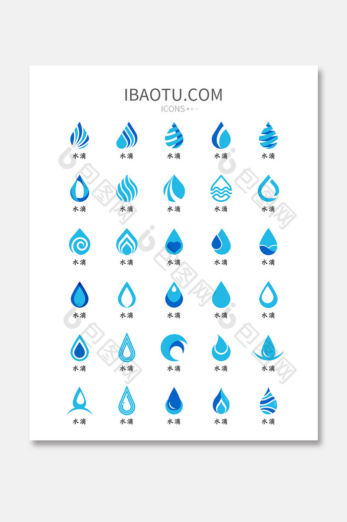 蓝色渐变干净自然水滴矢量icon图标