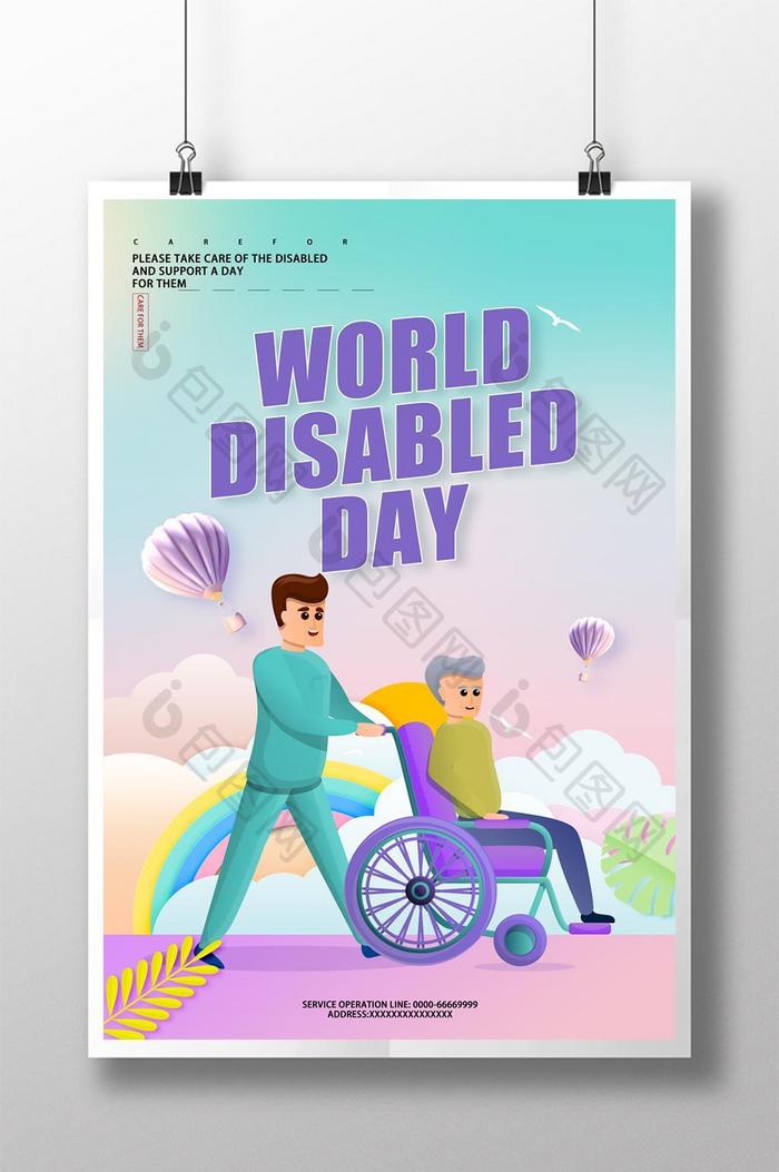 关爱世界残疾人公益宣传推广海报模板