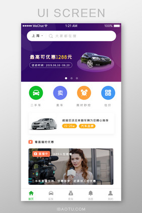 白色简洁购车app首页