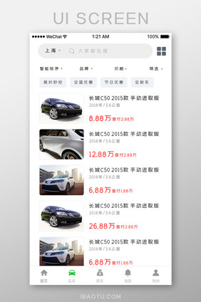 白色简约购车app买车列表页面