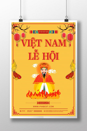 创意时尚手绘越南节日节日海报