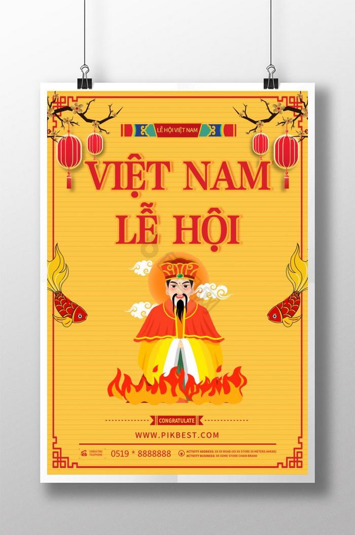 越南图片
