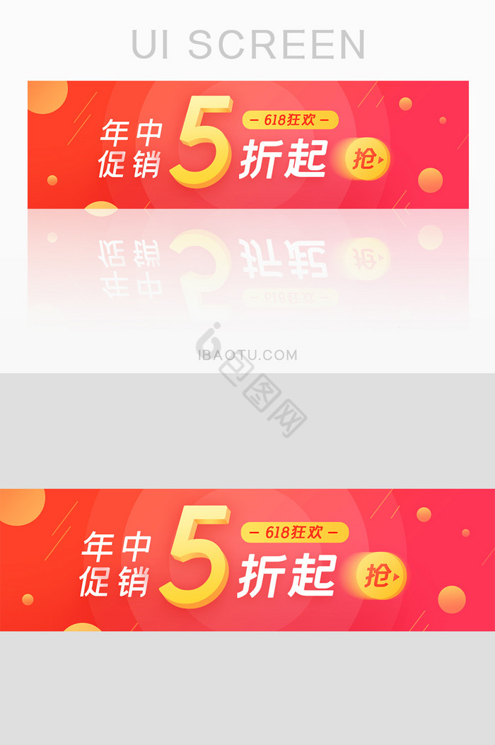 红色618狂欢年中促销节日banner图片