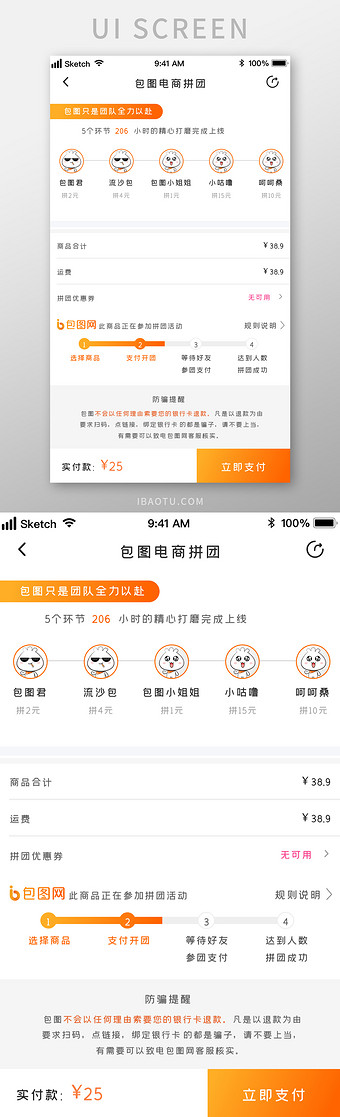 包圖網 高清圖片 下單圖片本素材所屬分類為ui·新媒體配圖-ui設計