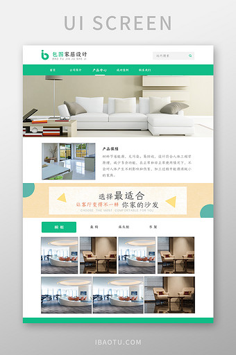 淡色高级家具网站产品中心UI界面设计图片