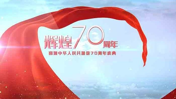 中国党政70周年庆典简洁图文展示AE模板