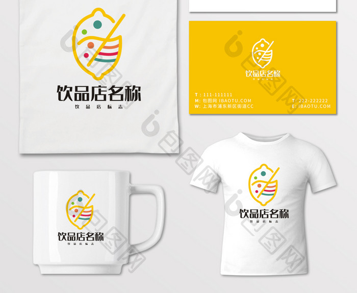 饮品店奶茶店可爱VI标志LOGO