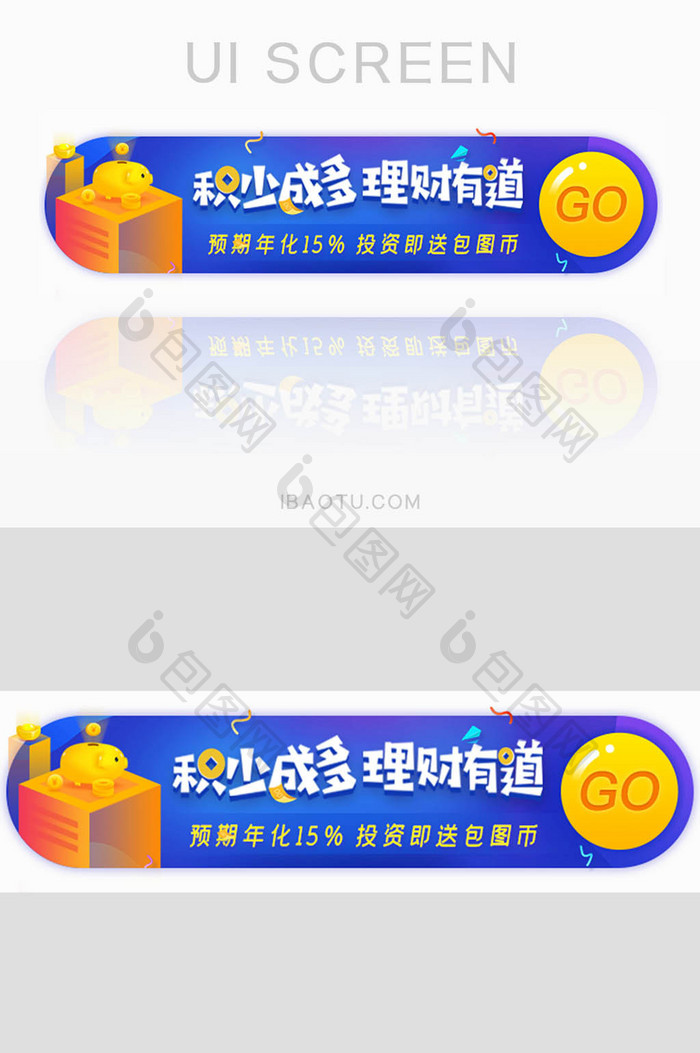 金融投资享福利胶囊banner