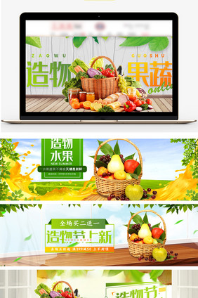 清新窗台木板食品蔬菜水果海报banner