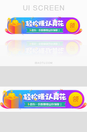 金融赚钱福利胶囊banner