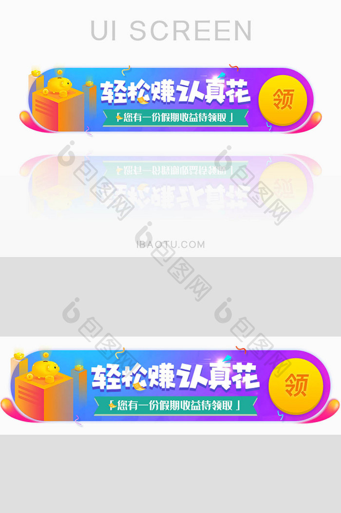 金融赚钱福利胶囊banner