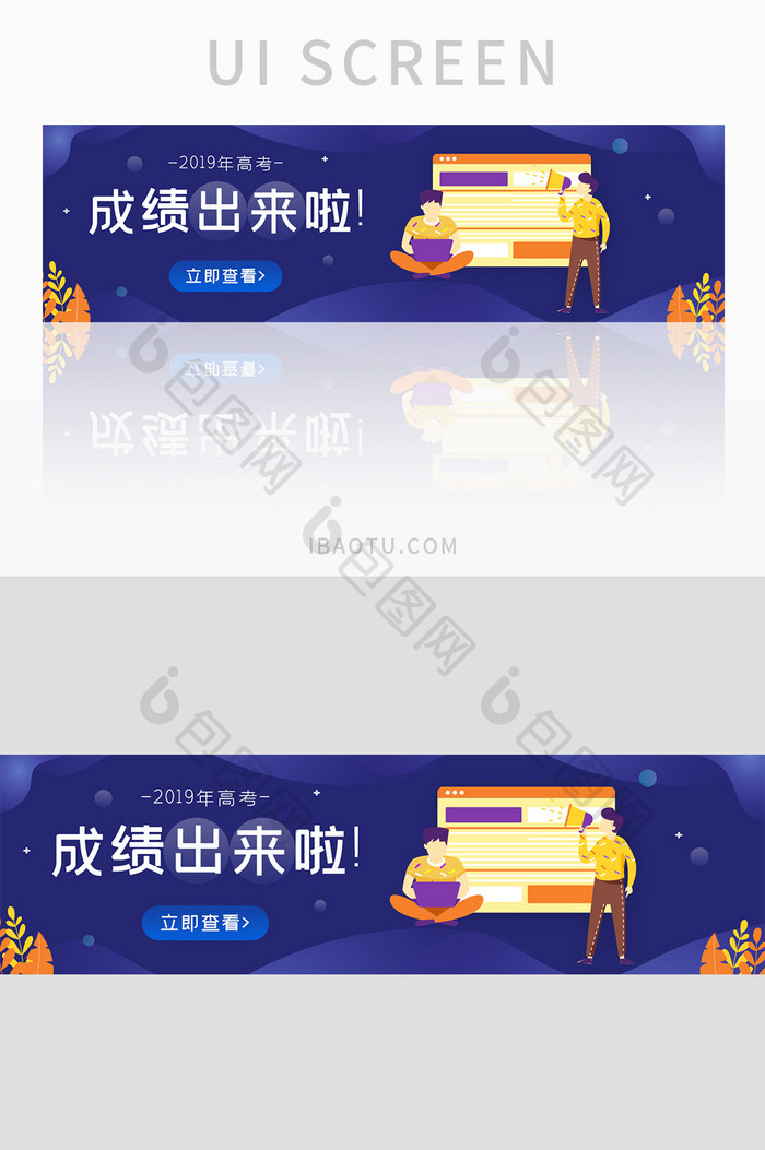 ui设计网站banner高考成绩查询设计