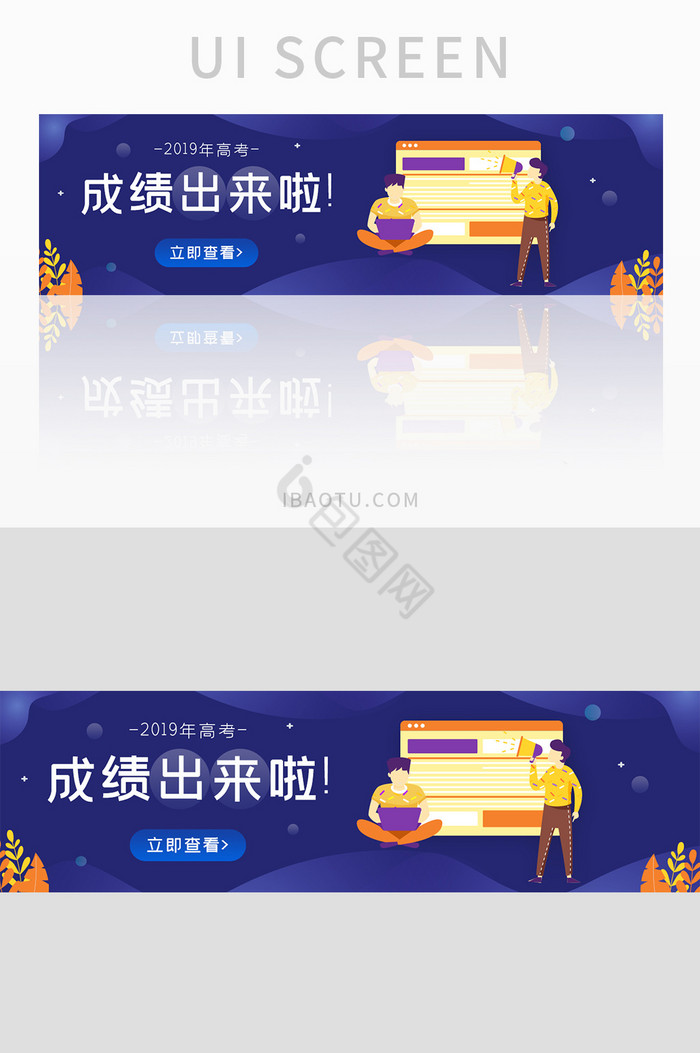 ui设计网站banner高考成绩查询设计图片