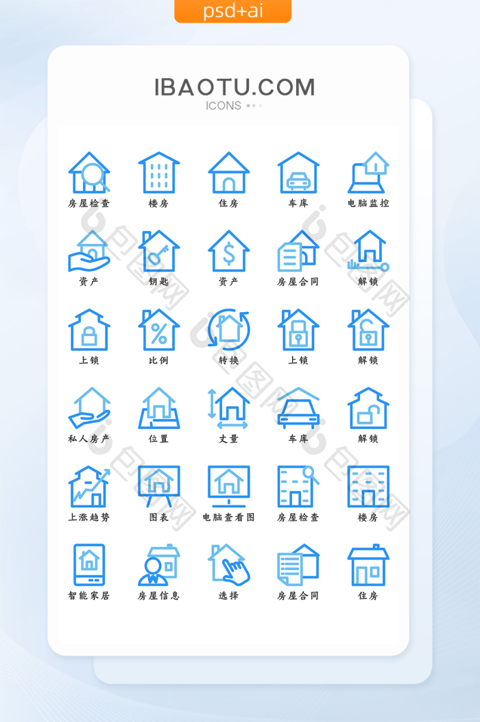 蓝色线条简约房屋功能性矢量icon图标-包图网