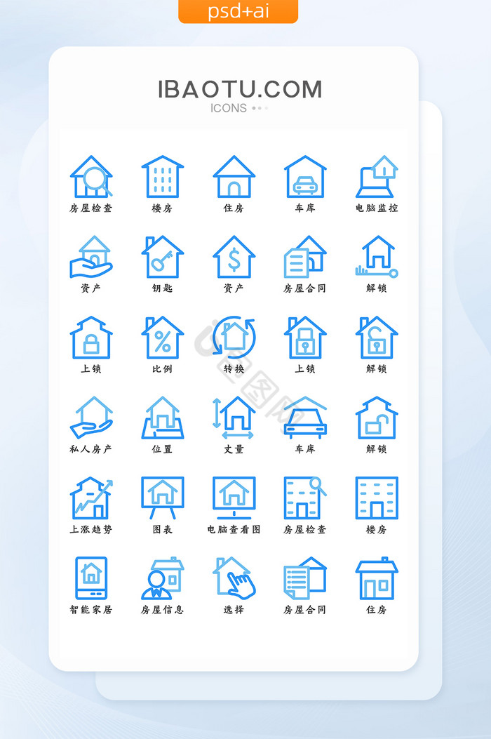 蓝色线条简约房屋功能性矢量icon图标图片