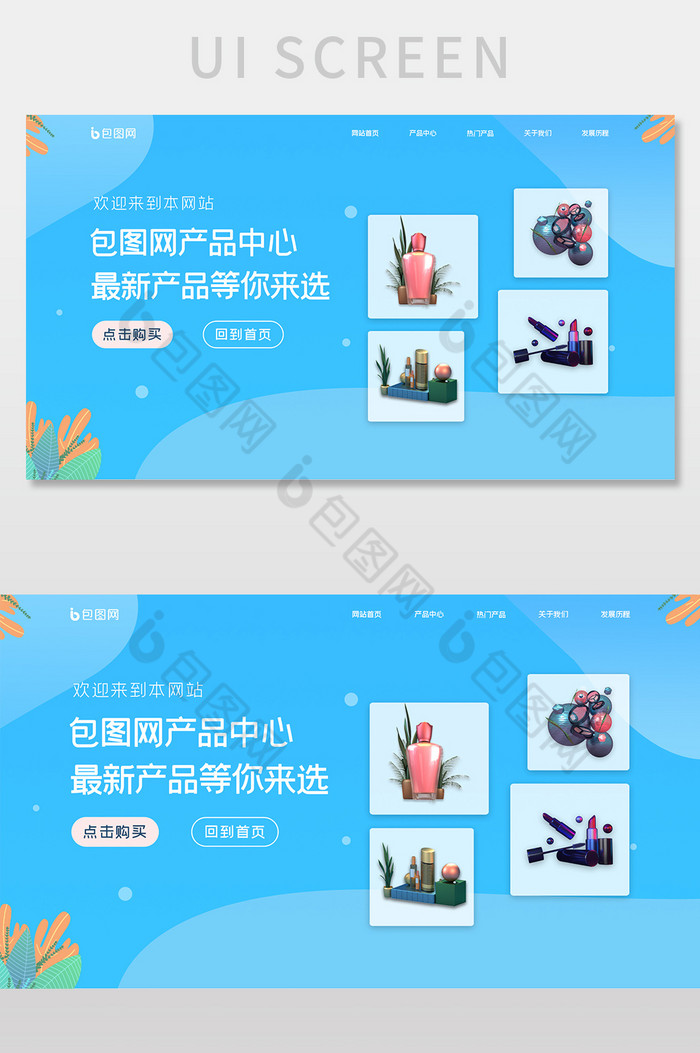 ui设计网站设计banner电商网站产品图片图片