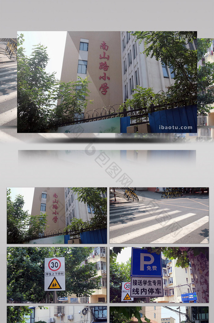 烟台南山路小学街景