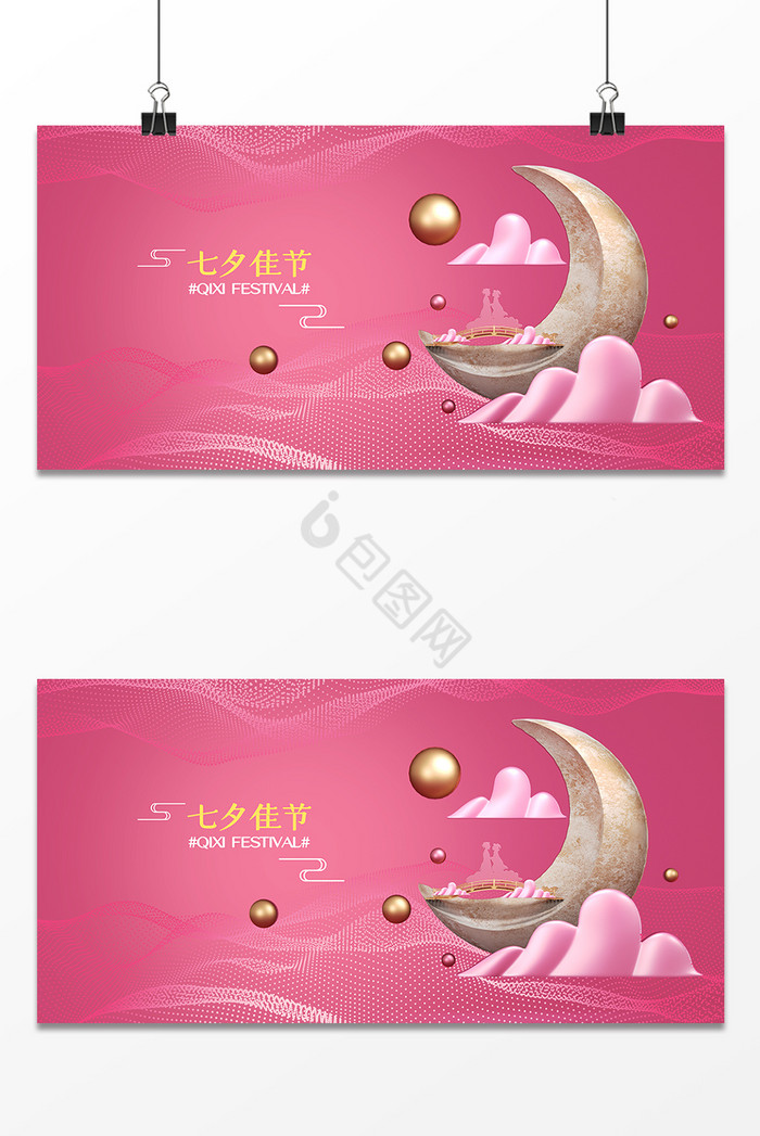 c4d七夕节