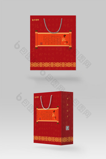 创意简约古典中国风中秋节礼盒包装手提袋图片