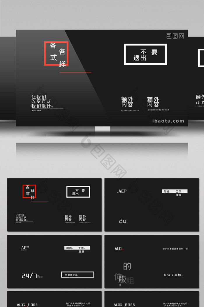 20个现代风格文字标题排版动画AE模板