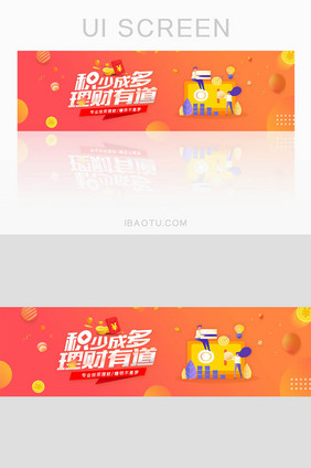 金融理财赚收益福利banner