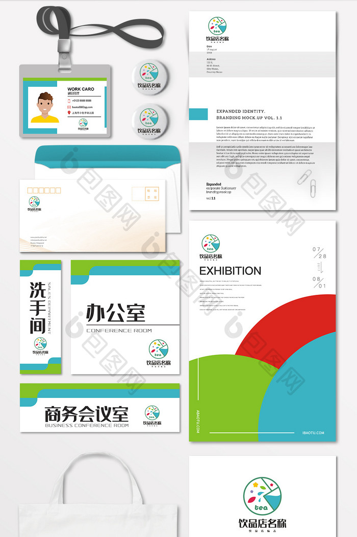 奶茶店饮品店饮料店vi标志logo 图片下载 包图网