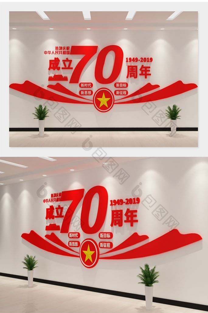 cdr+max新中国成立70周年形象墙