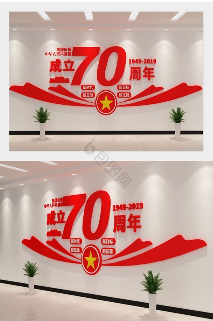 cdrmax新中国成立70周年形象墙图片