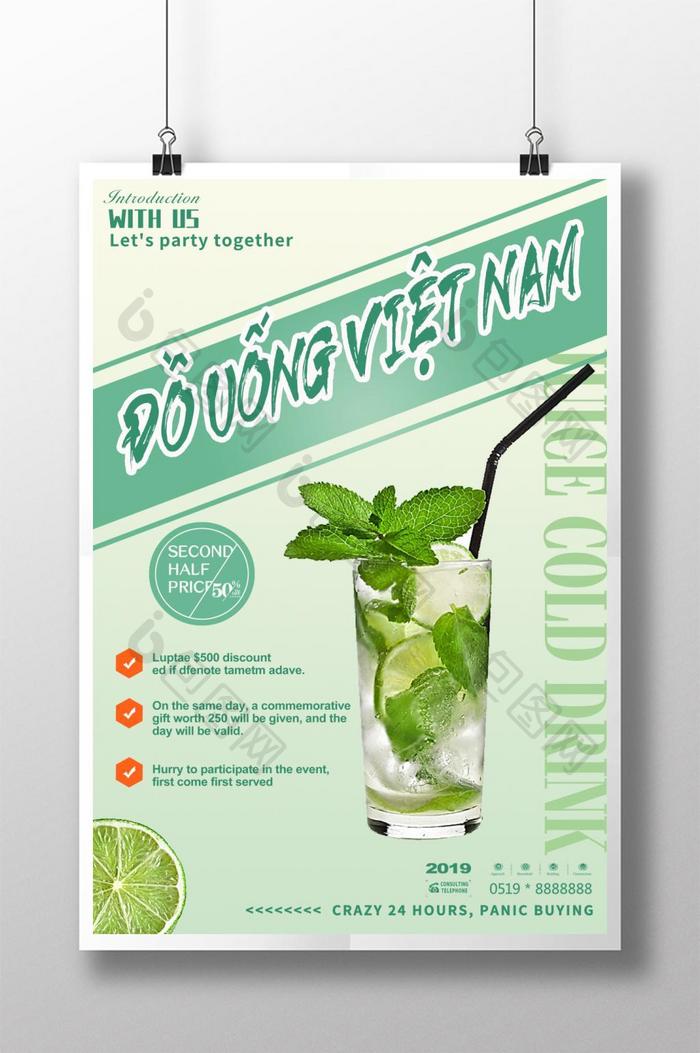 新鲜和创意薄荷绿越南饮料海报