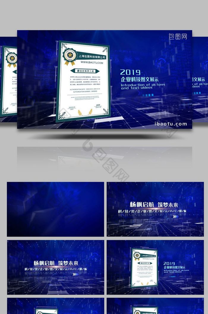蓝色科技商务证书展示文件夹AE模板