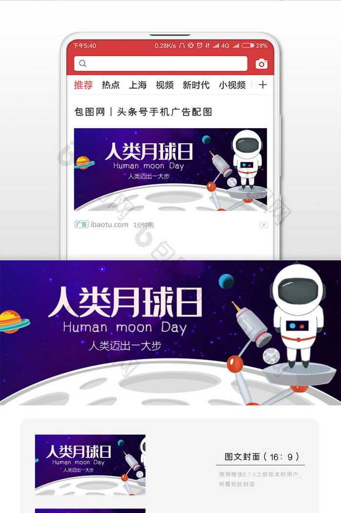 人类月球日星空微信公众号用图