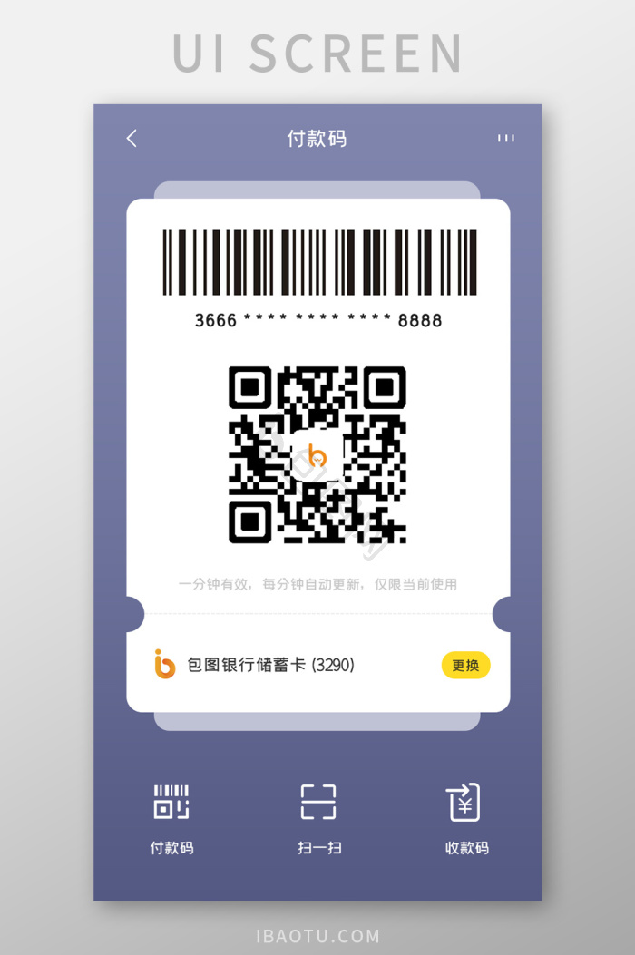 收款码背景-收款码背景图片-【包图网】