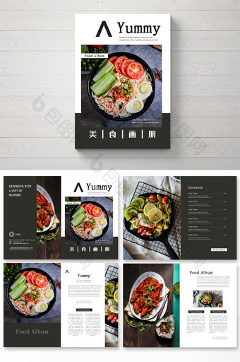 大气美食画册设计图片